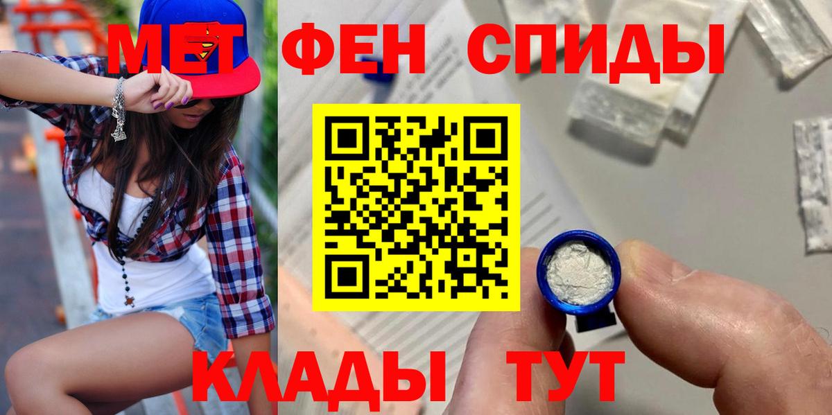 Якутск  АМФЕТАМИН VHQ  АМФ  Вход с VPN 