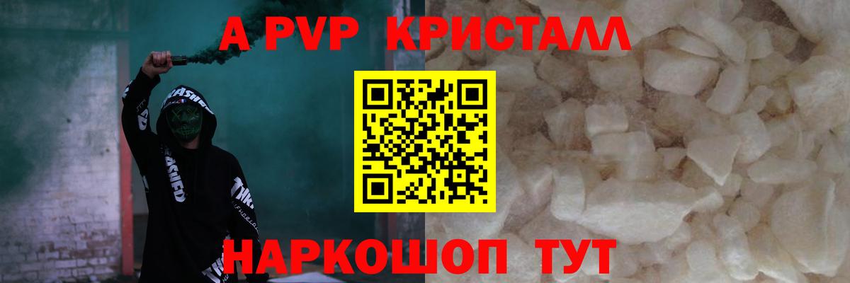 А ПВП крисы CK  Альфа ПВП мука  Вход с VPN  Альфа ПВП СК  Якутск 