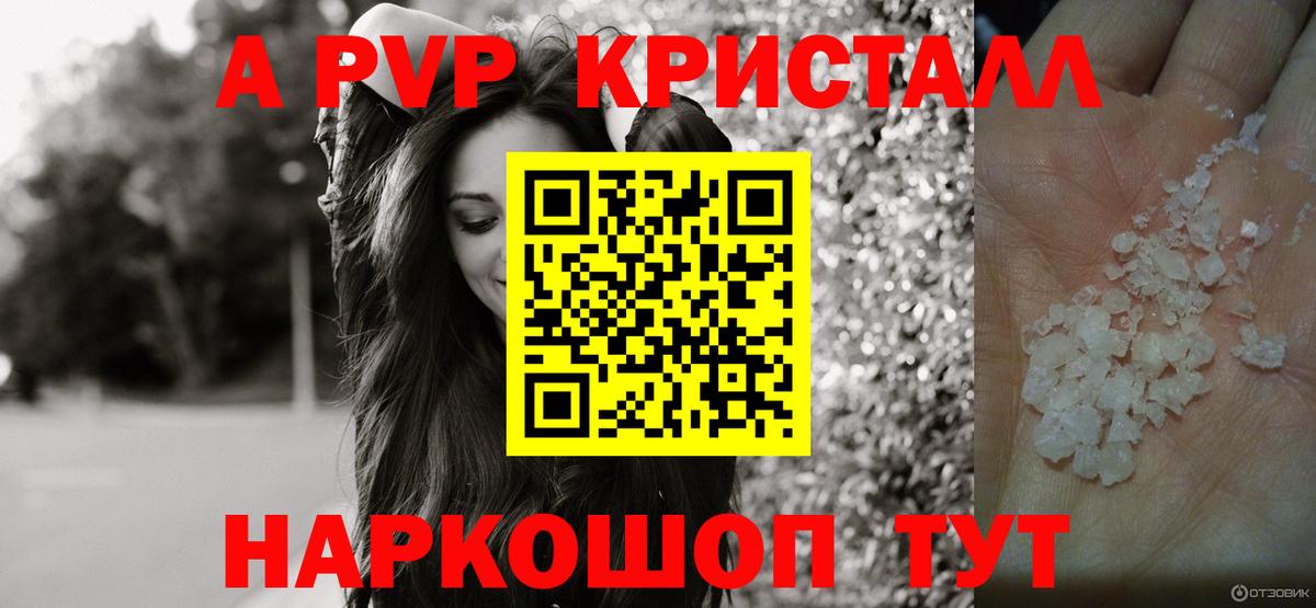 А ПВП мука Якутск