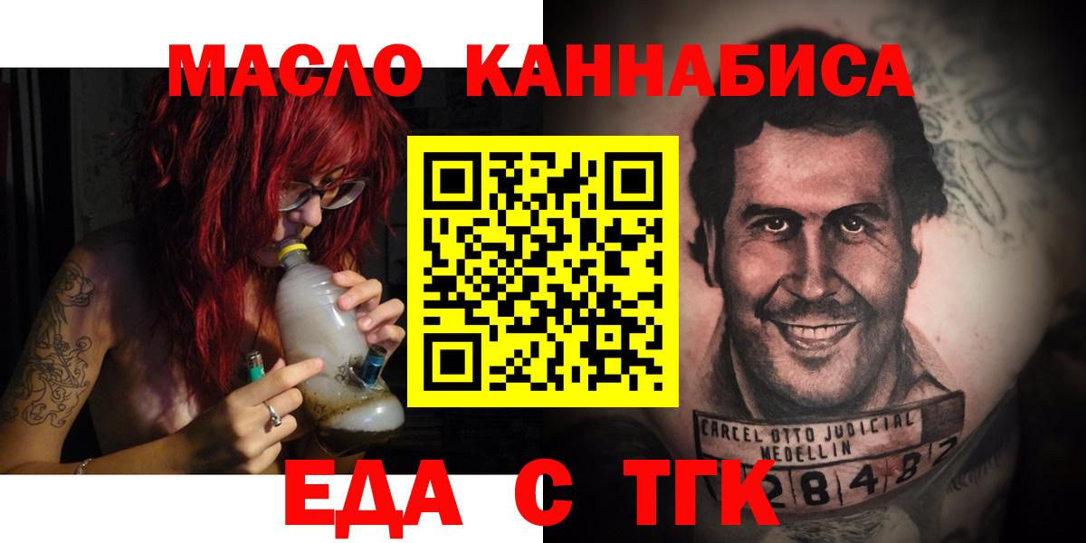 Якутск  Cannafood конопля  Вход с VPN 