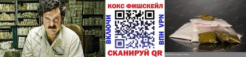 где найти   гидра   КОКАИН FishScale  дарк нет наркотические препараты  Якутск 