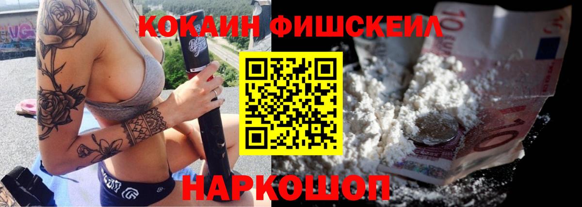COCAIN FishScale  COCAIN VHQ  Якутск  где купить наркоту  Вход с VPN 