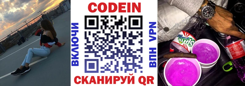 ссылка на мегу рабочий сайт  Якутск  Codein Purple Drank  магазин продажи  