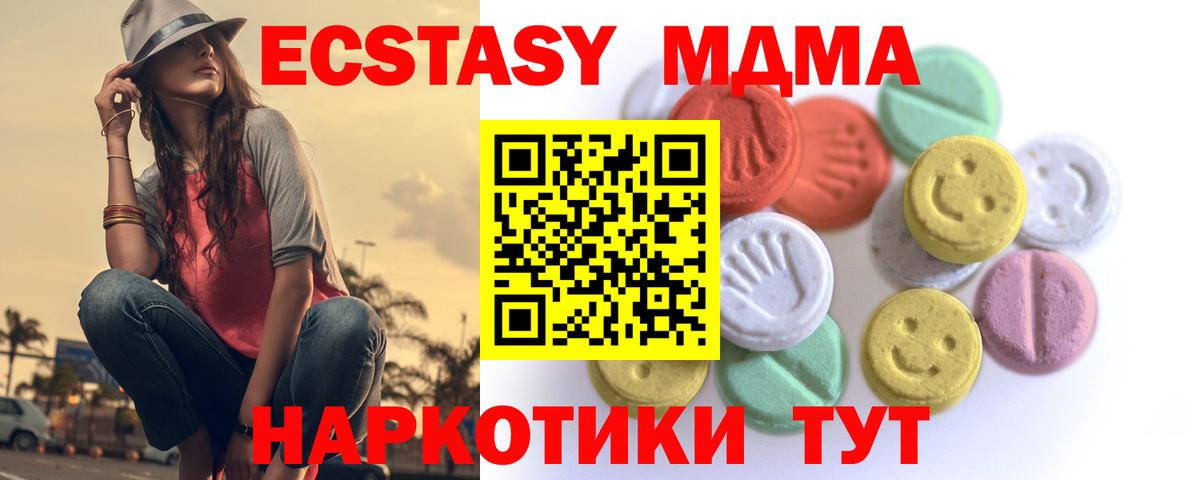 Ecstasy 250 мг Якутск