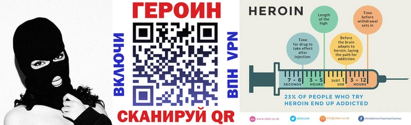 что такое   Якутск  Героин VHQ 