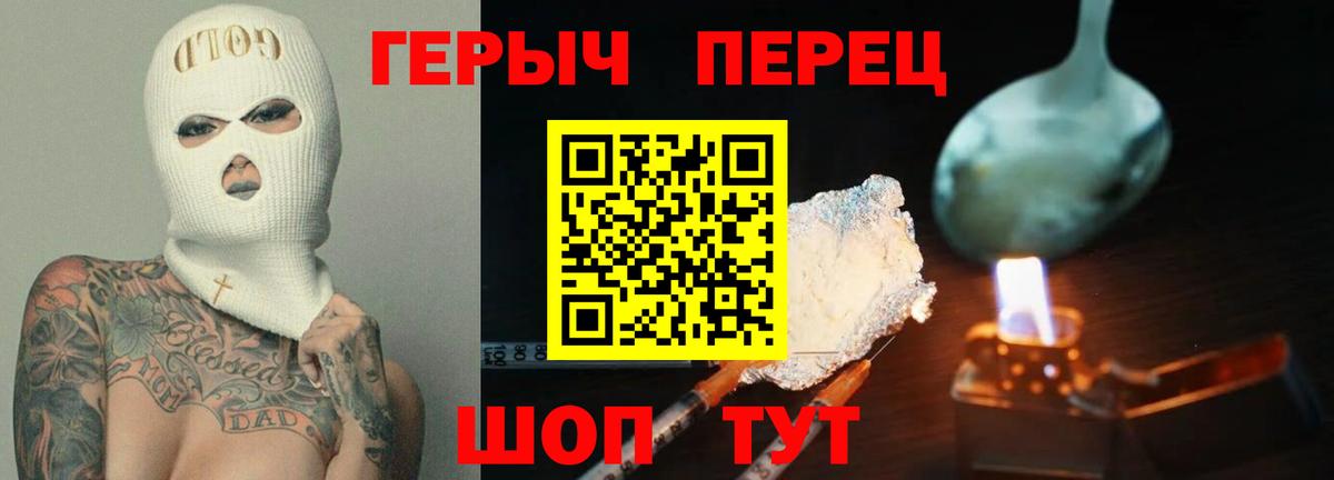 ГЕРОИН Афган  ГЕРОИН  Якутск  Вход с VPN 