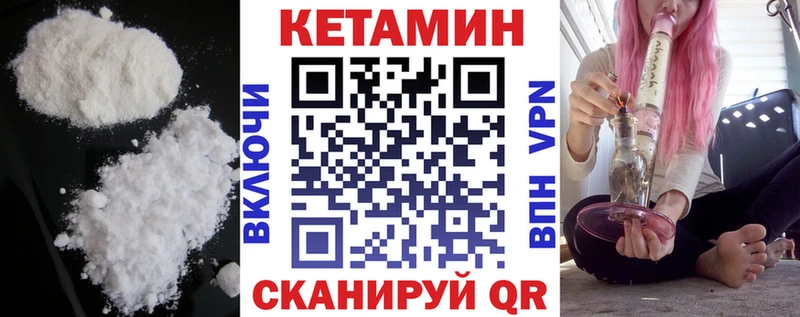 КЕТАМИН VHQ Якутск