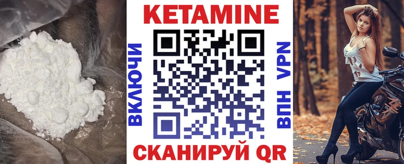 Кетамин ketamine Якутск