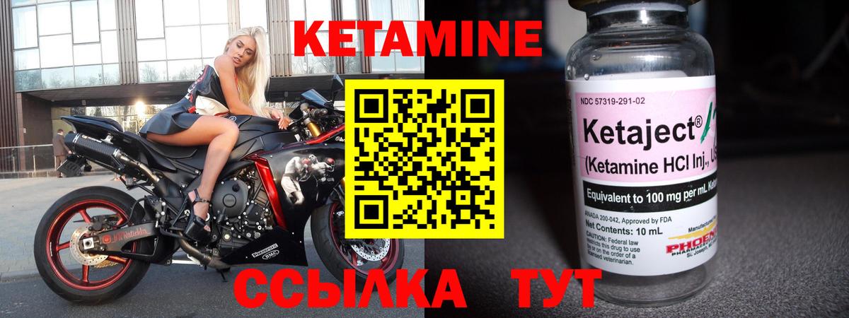 Кетамин ketamine Якутск