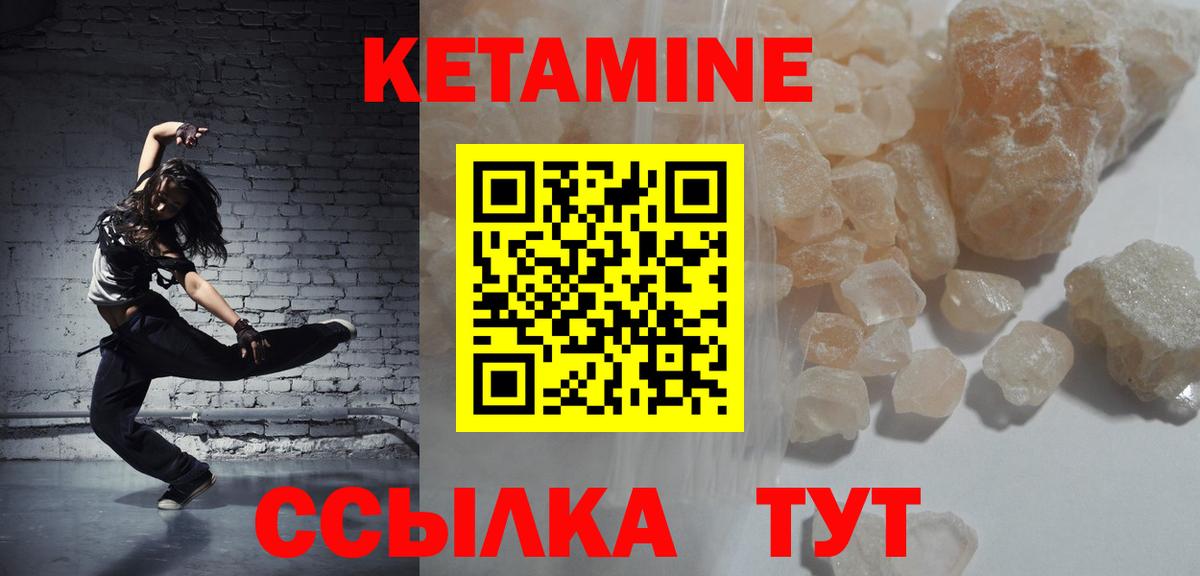 Якутск  Кетамин ketamine  Вход с VPN 