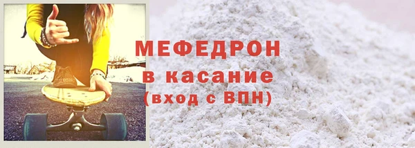 мяу мяу мука Нефтекумск