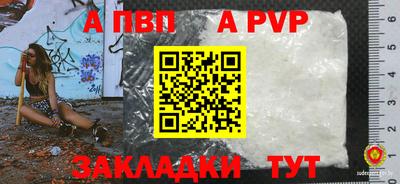 apvp Кимры