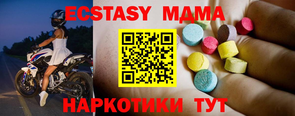 Якутск  MDMA crystal  Вход с VPN 