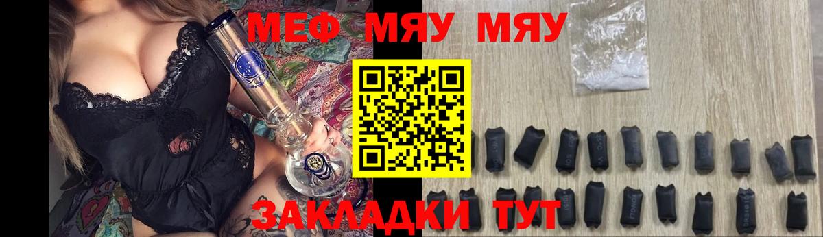 Якутск  Меф VHQ  Меф  МЕФ 4 MMC  Вход с VPN 