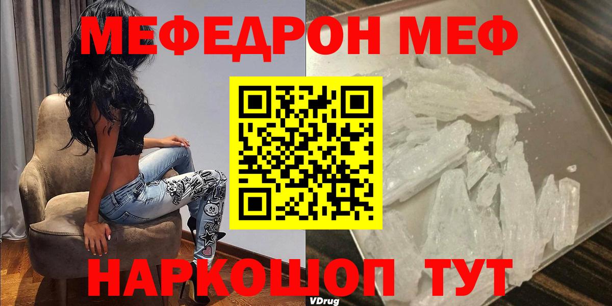 Мефедрон мука Якутск