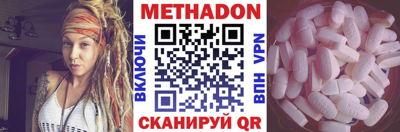 как найти наркотики  Якутск  mega рабочий сайт  Метадон белоснежный 