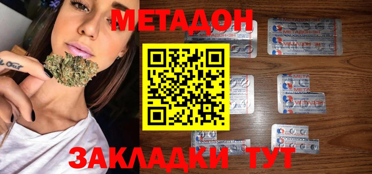 Метадон methadone  МЕТАДОН VHQ    рабочий сайт  Вход с VPN  Якутск 