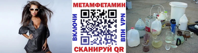 МЕТАМФЕТАМИН кристалл  даркнет сайт  Якутск 