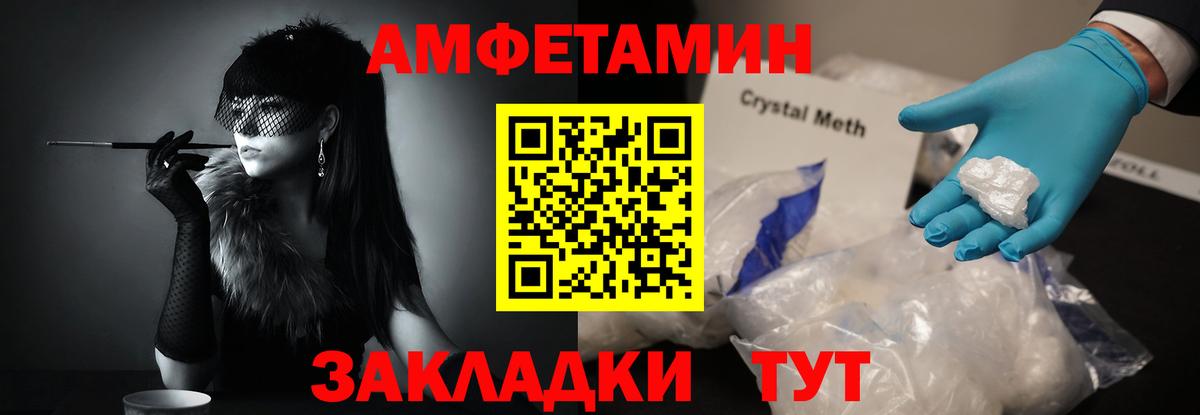 МЕТАМФЕТАМИН витя  МЕТАМФЕТАМИН витя  Якутск  Вход с VPN 