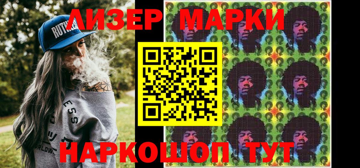 как найти закладки  Марки N-bome 1500мкг  Марки N-bome 1500мкг  Марки NBOMe  Вход с VPN  Якутск 