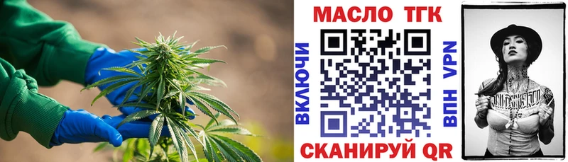 ТГК гашишное масло  Якутск 
