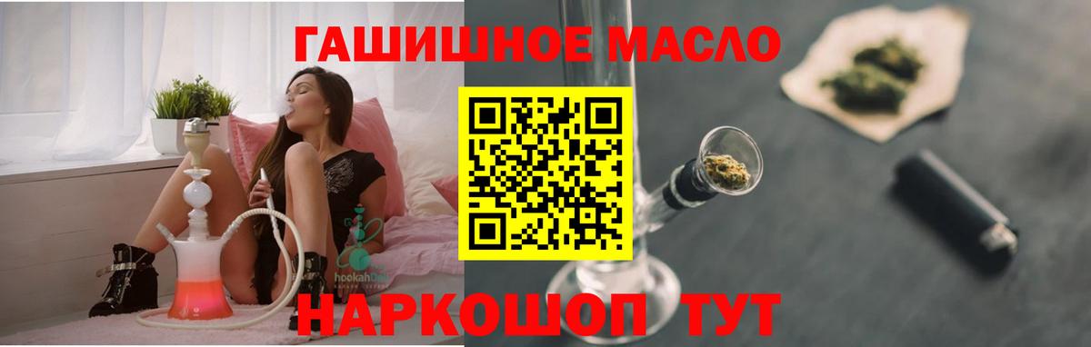 ТГК жижа  Вход с VPN  Дистиллят ТГК жижа  Якутск 