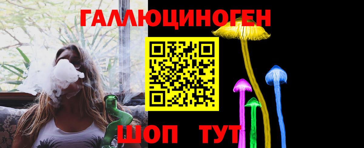 Якутск  Галлюциногенные грибы мухоморы  дарнет шоп  Вход с VPN 